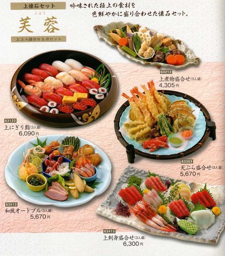 通夜料理しののめ.jpg
