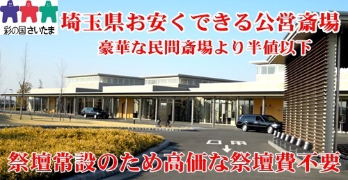 入間東部広域斎場　全様1.jpg