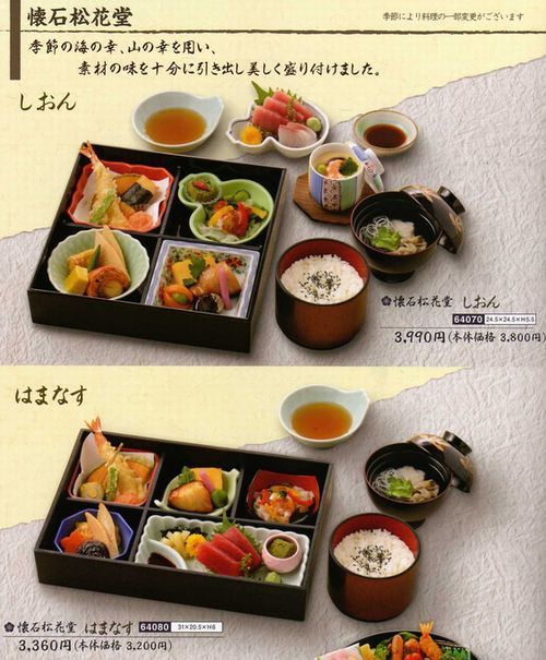 告別式後料理1.jpg